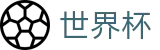 足球赛买球安卓买球站 - 买球避坑指南及小常识